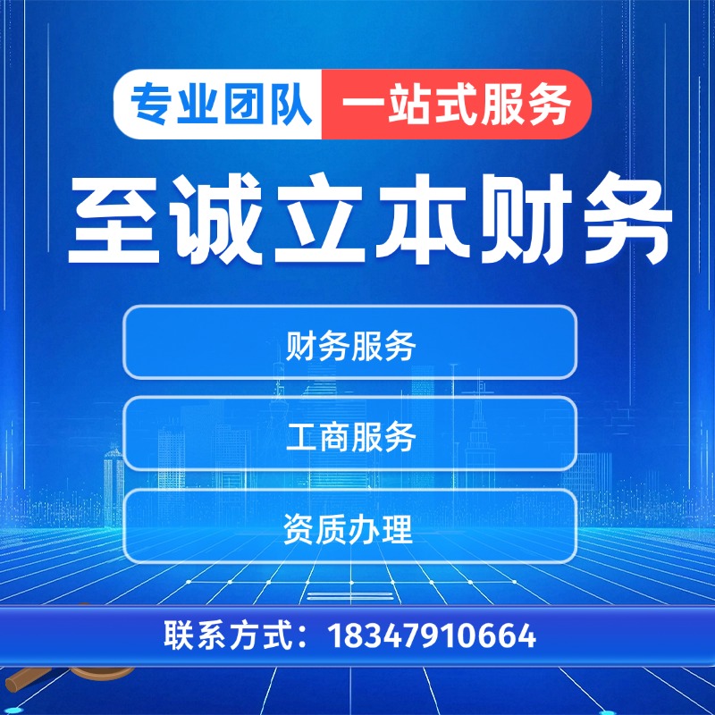 至诚立本财务呼和浩特线上分站