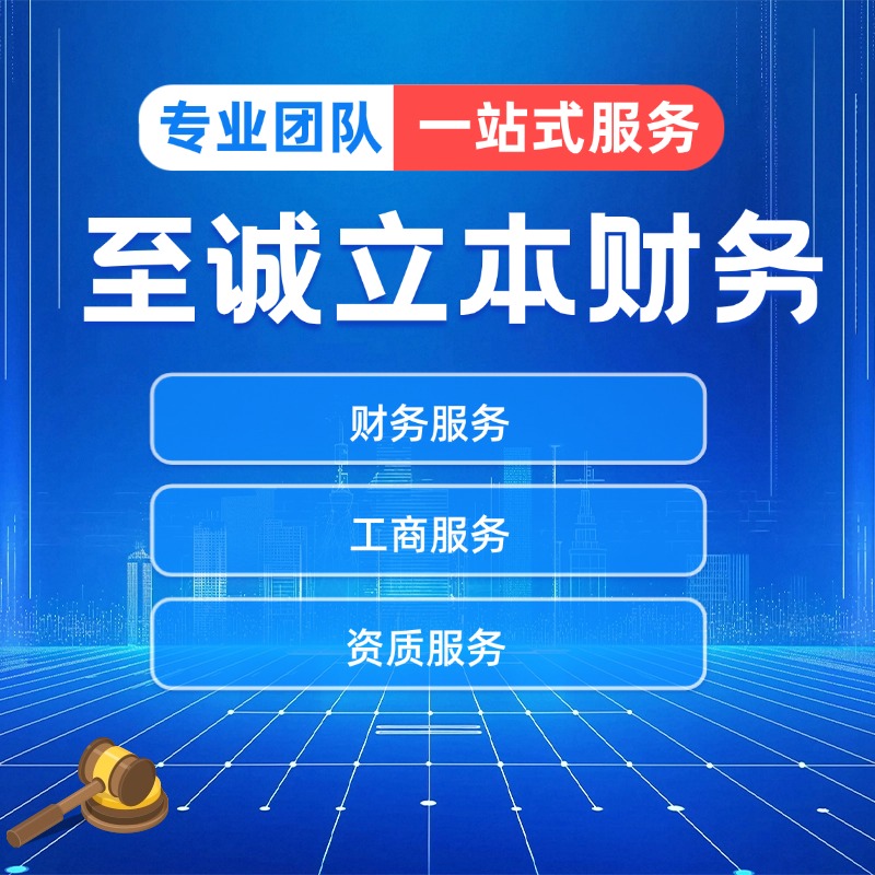 呼和浩特代账